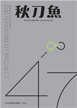 用設計向日本地方提案！D&DEPARTMENT PROJECT從一只紙袋開啟「傳遞想法」的旅程
