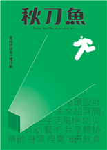 當設計成為一種行動過去現在未來關於一點巧思改變世界的5件事