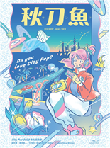 Do you love City Pop?日本唱片行觀點定義City Pop視覺的創造者臺灣的City Pop這些臺灣人用自由之音征服日本