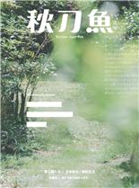 第二種人生，日本移住/兩點生活移住・AnotherLife兩點生活・DualLifeStep2.如何開啟第二人生...?