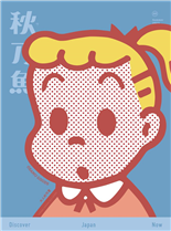 大人的可愛臺日插畫相談室：爽爽貓by SECOND與紅林大人的可愛部活