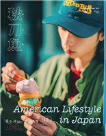 福生Map：Walk in Fussa東京最貼近美式生活的秘密村落People Living in an American House