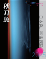 對宇宙的感動日本発、宇宙探險筑波宇宙中心現場WELCOME～一起揭開宇宙真相外星人召喚