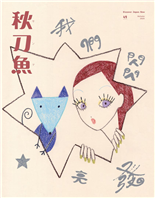 我們閃閃發亮正受日本矚目的臺灣RightNow話題の台湾This is超越好吃的臺灣5個進軍日本的臺灣品牌10個受日本人喜愛的臺灣伴手禮