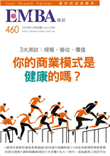 3大測試：規模、營收、價值你的商業模式是健康的嗎資深主管教你避免菜鳥錯誤如何進行困難對話？向全球管理思想家學習的奇幻旅程調和兩難困境的六大步驟在ＡＩ時代，成為最具人性的平台