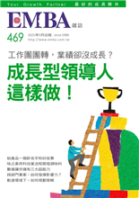 工作團團轉，業績卻沒成長？成長型領導人這樣做！給產品一個新名字和好故事味之素用科技業流程開發調味料數據讓你擁有三大超能力跨部門專案，如何發揮影響力？動盪環境下，如何規劃策略