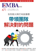 告別救火與打地鼠循環帶領團隊解決對的問題建立工作的停車格畫下界線，才能更聰明地工作