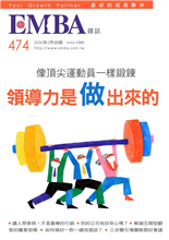 像頂尖運動員一樣鍛鍊領導力是做出來的讓人想參與，才是最棒的行銷你的公司有好奇心嗎？解鎖五類型顧客的購買密碼如何做好一對一績效面談？三步驟引導團隊開好會議