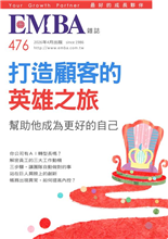 打造顧客的英雄之旅幫助他成為更好的自己你公司有ＡＩ轉型長嗎？解密員工的三大工作動機三步驟，讓團隊自動做對的事站在巨人肩膀上的創新帳務出現異常，如何提高內控？