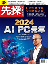 2024 AI PC 元年