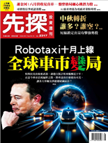 Robotaxi十月上線全球車市變局