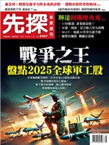 戰爭之王盤點2025全球軍工股