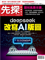 deepseek 改寫AI版圖