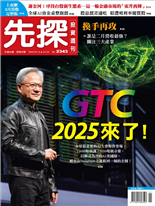 GTC 2025來了!