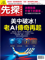 美中破冰!老AI傳奇再起