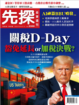 關稅D-Day豁免延長or加稅決戰?