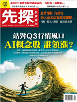 站對Q3行情風口AI概念股誰領漲?