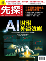 AI 財報外溢效應