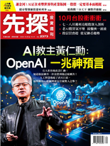 AI教主黃仁動:OpenAI一兆神預言
