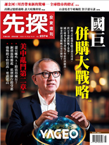 國巨併購大戰略