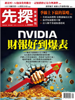 NVIDIA 財報好到爆表