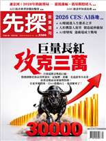 巨量長紅攻克三萬