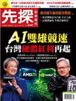 AI雙雄競速台灣硬體紅利再起