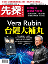 Vera Rubin 台鏈大補丸