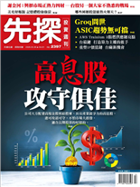 高息股攻守俱佳