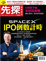 spacex IPO倒數計時