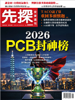 2026PCB封神榜