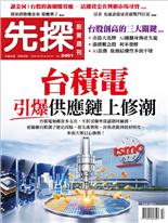 台積電引爆供應鏈上修潮