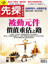 被動元件價值重估之路