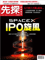 SPACEX IPO旋風