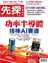 功率半導體接棒AI賽道