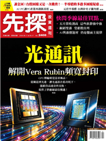 光通訊解開 Vera Rubin 頻寬封印