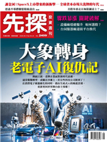 大象轉身老電子AI復仇記晶片業競相躋身兆美元俱樂部製鞋股出貨轉強股價伺機反攻驟跌暴漲關鍵破解