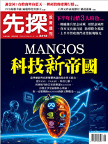 MANGOS 科技新帝國