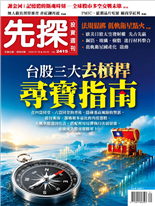 台股三大去槓桿尋寳指南