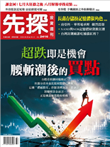 超跌即是機會腰斬潮後的買點