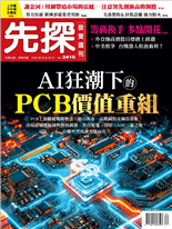 AI狂潮下的PCB價值重組