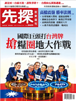 國際巨頭打台灣牌搶糧圈地大作戰