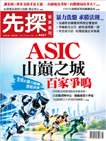 全球AI算力競賽掀起浪潮 ASIC山顛之城百家爭鳴 