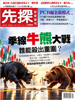 季線牛熊大戰誰能殺出重圍?