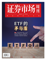 ETF的矛与盾财政政策多箭齐发如何理解互换便利工具前三季度资金利率变化货币财政接连重磅支持房地产预期扭转进行中