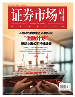 价值创造是市值管理根基A股市值管理进入新阶段“激励计划”驱动上市公司持续成长股权激励、员工持股计划被越来越多的公司采用，其不仅使员工提升自身的责任感和归属感，激发他们的积极性和创造力，同时也有助于改善公司的治理结构，为企业的长期稳定发展奠定基础。