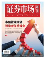 创新药+新消费正成投资新主线市值管理潮涌投资者关系蝶变外资做多中国热情提高摩根大通和瑞银推荐关注港股互联网和医疗