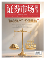 “核心资产”价值重估展望2025年下半年，多家机构表示，中国权益资产有望迎来年度级别的行情，沉寂许久的“核心资产”也有望“王者归来”！除了茅指数、宁组合等传统核心资产阵营，科技以及行业集中度提升明显的成长领域优质龙头公司也纷纷跻身其中。