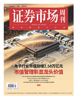 電子行業市值勁增2.58萬億元市值管理彰顯龍頭價值