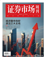 經濟穩中向好專注三大主線